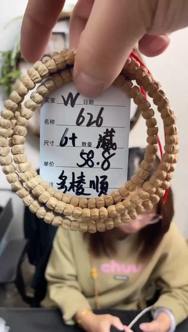 手串柏香籽/百香籽W626藏区多棱顺