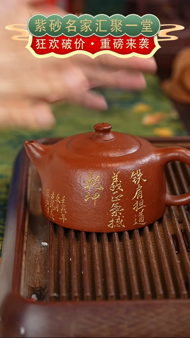 茶壶紫砂宜兴紫砂