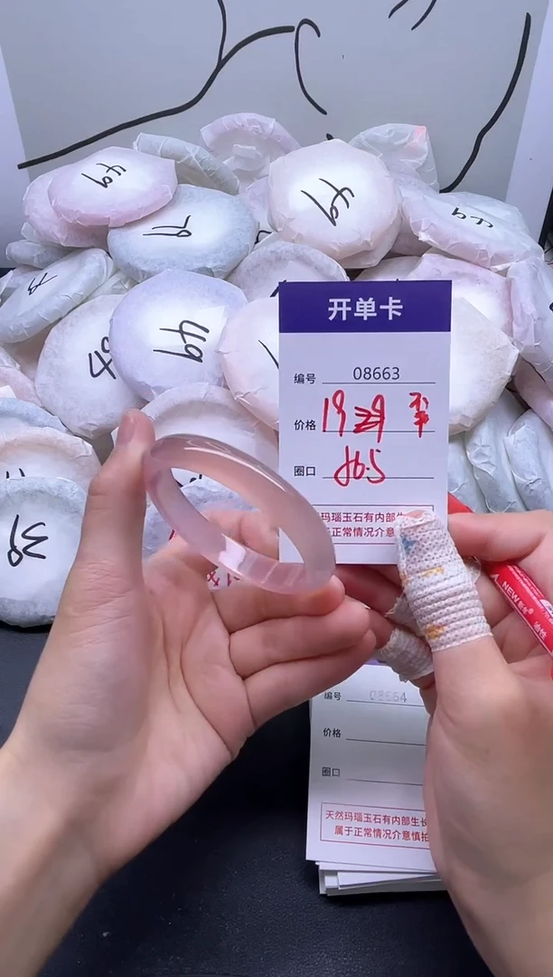 手镯玛瑙/玉髓未镶嵌8663