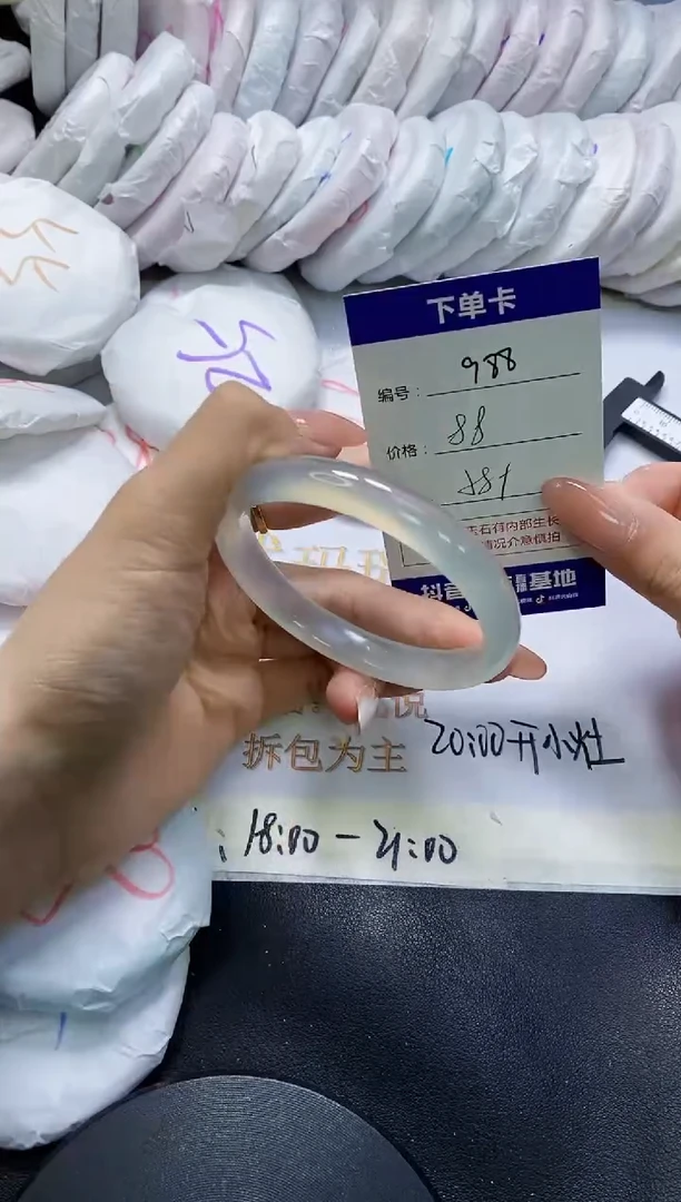 手镯玛瑙/玉髓未镶嵌988
