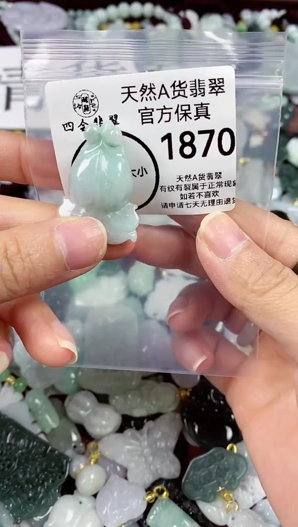 【闪购商品】翡翠颈饰未镶嵌天然A货翡翠1870