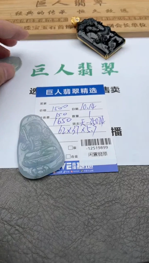 颈饰未镶嵌翡翠果*、-12519899