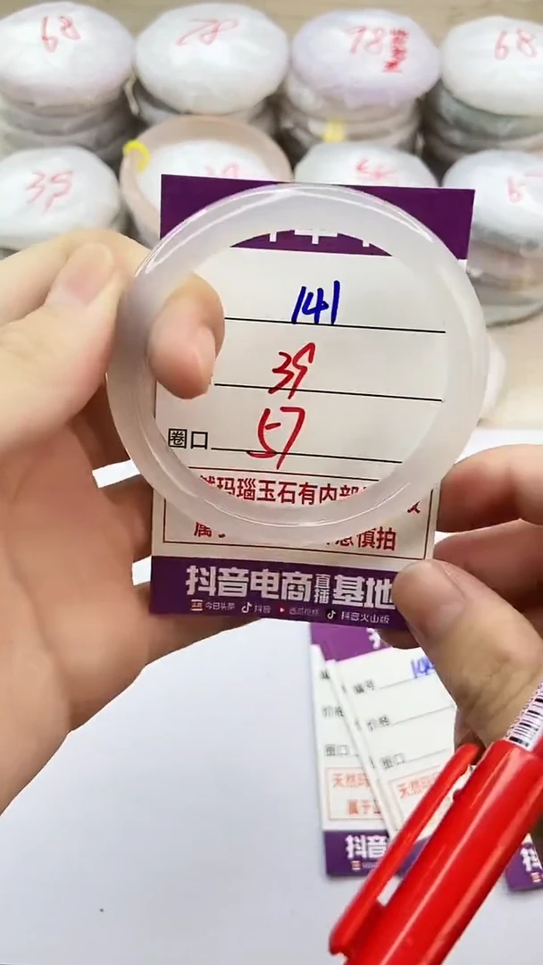 手镯玛瑙/玉髓未镶嵌141