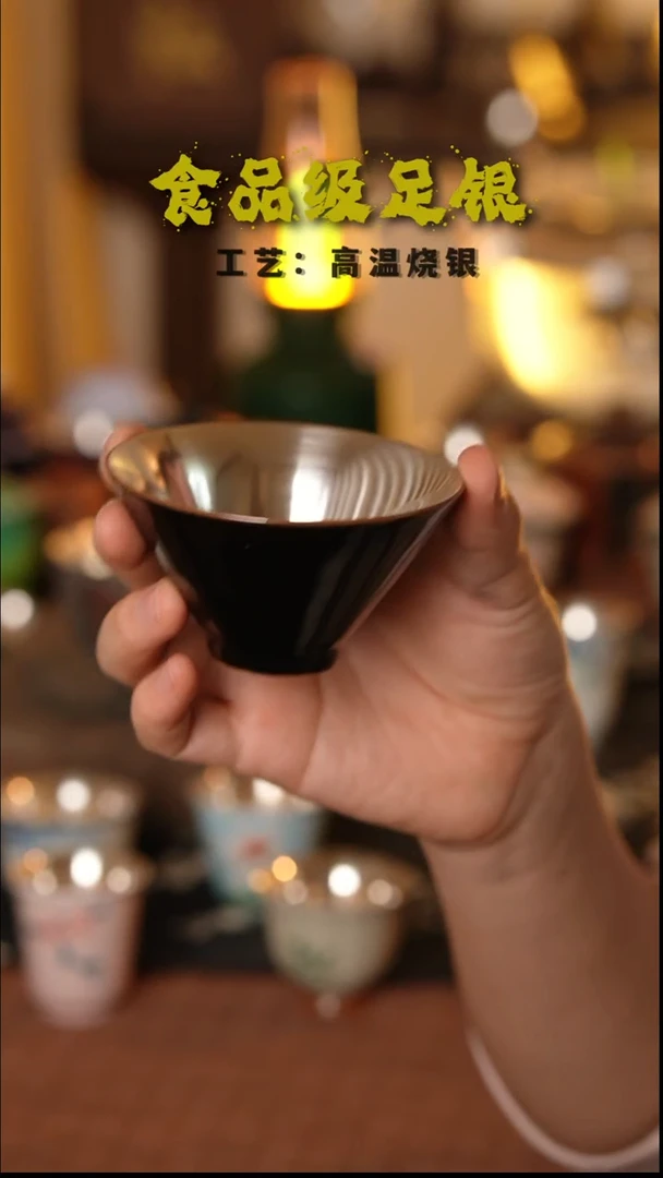 黑釉斗笠999高温烧银