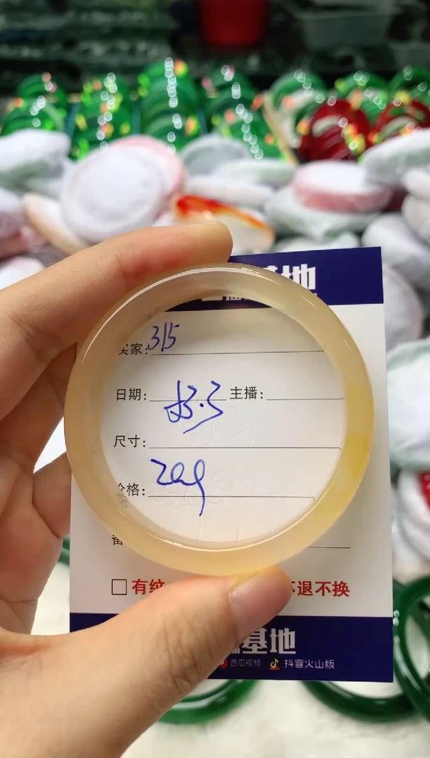 玛瑙/玉髓手镯未镶嵌315
