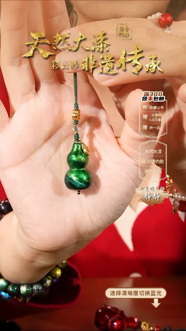 彩云砂葫芦挂件·--冷萃