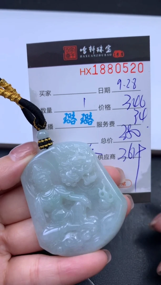 未镶嵌挂件翡翠哈轩 挂件1