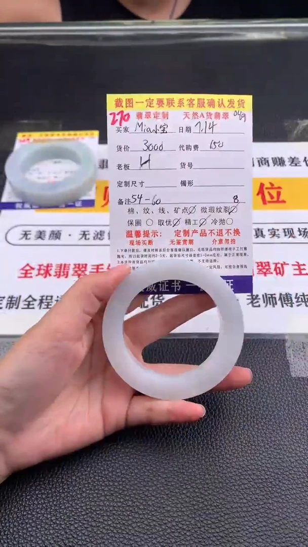 定制翡翠未镶嵌M***宝270#翡翠手镯定制链接