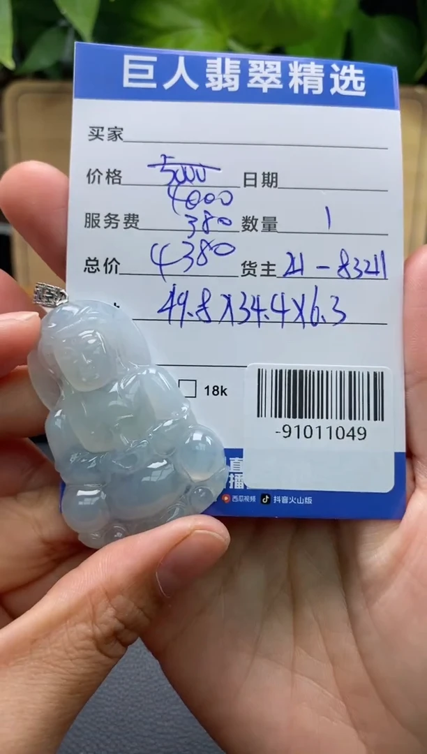 颈饰18K金镶嵌翡翠多人-91011049