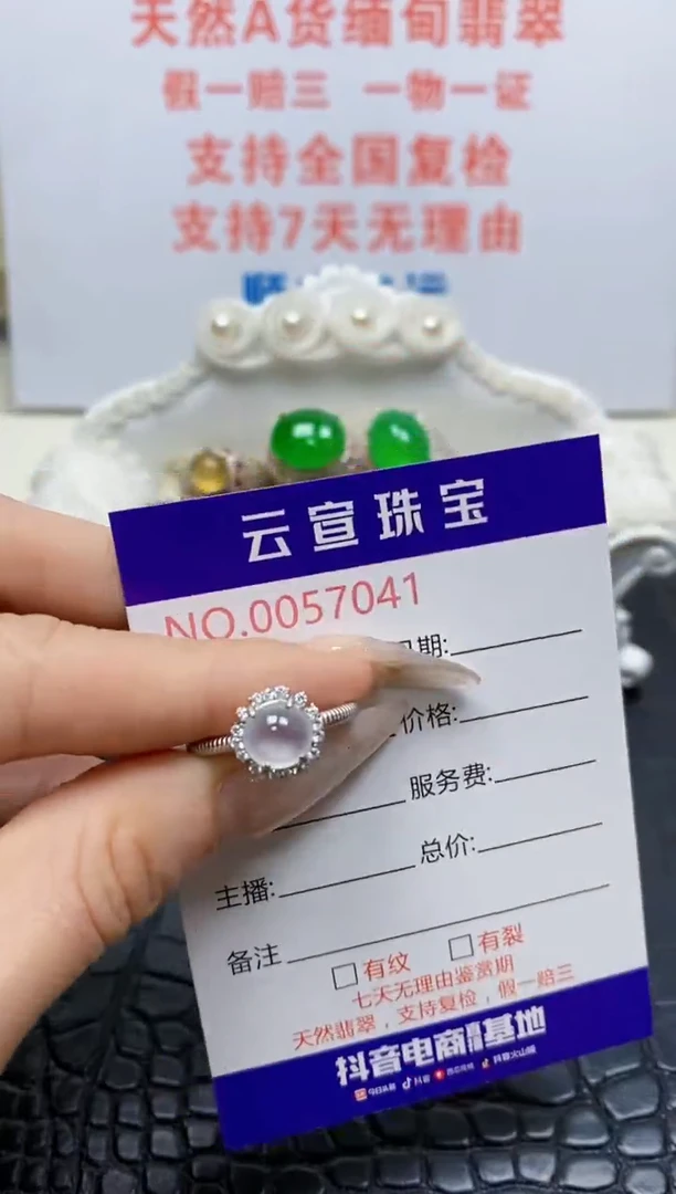 银S925镶嵌戒指翡翠/7041