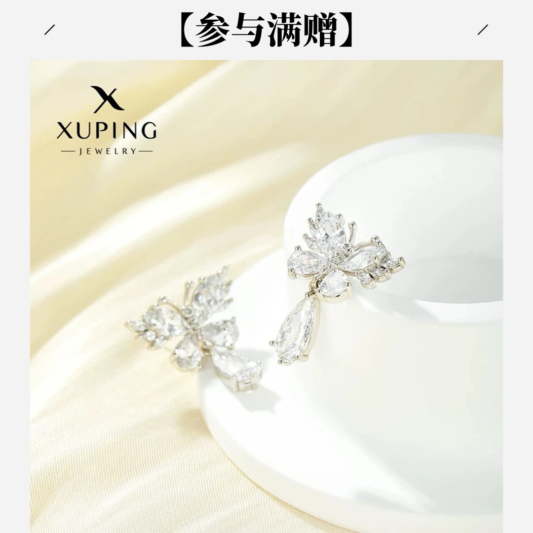XUPING/旭平首饰 合金合成锆石耳饰 秋上新蝴蝶 GDQ X000963666