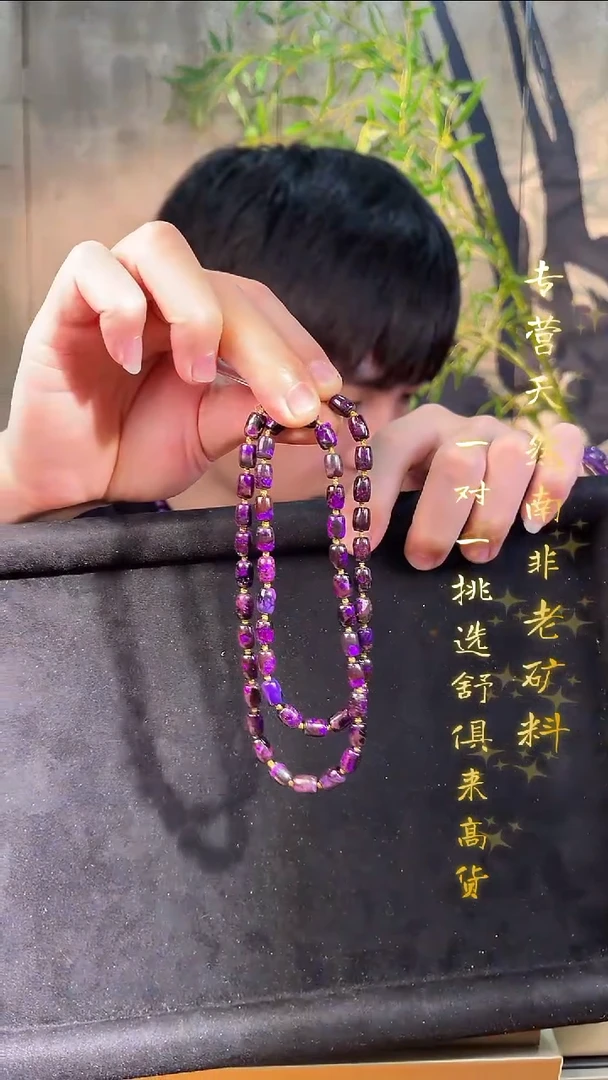 苏纪石（舒俱来）未镶嵌项链南非舒俱来老矿