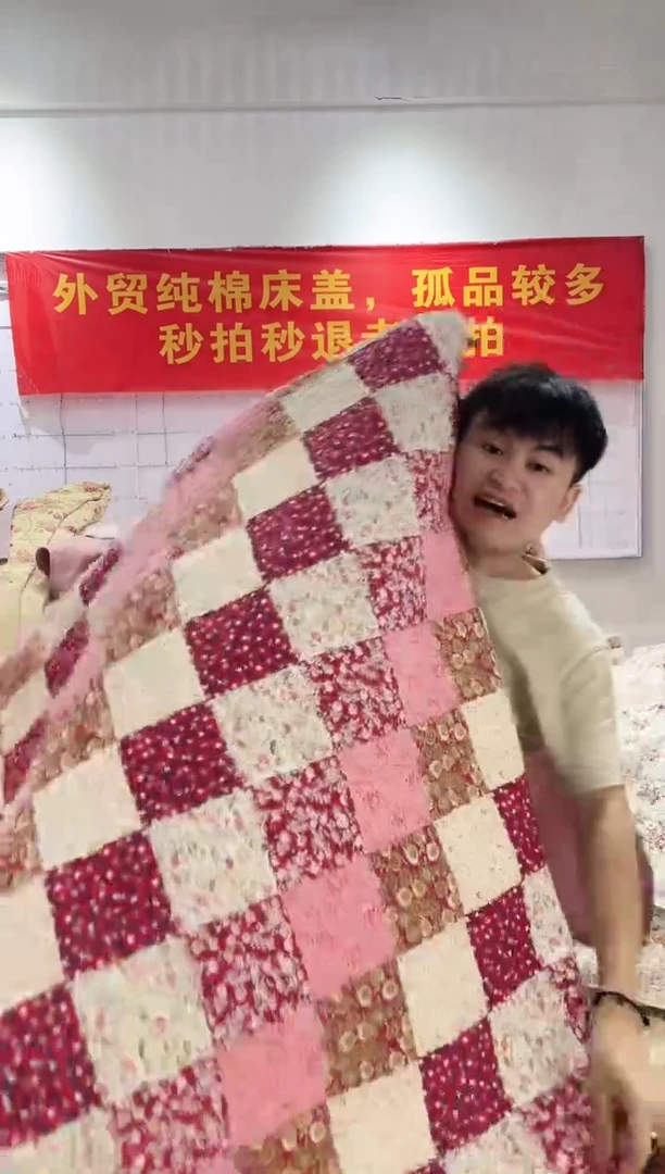 棉200*230纯棉床盖148号微瑕