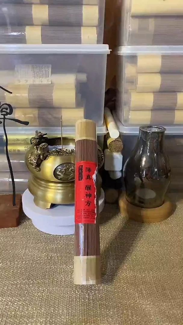 线香降真醒神方100克线熏香