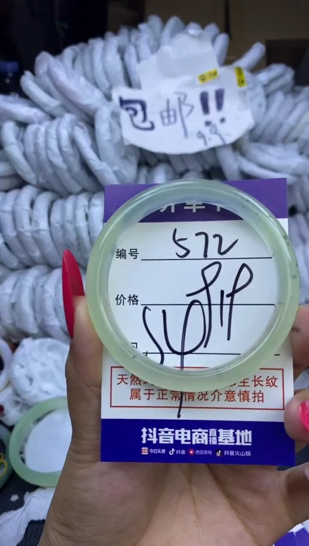 玛瑙/玉髓手镯未镶嵌572