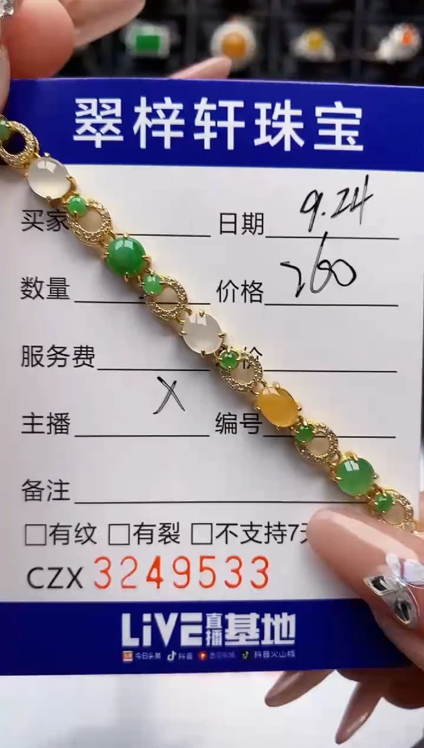 银S925镶嵌戒指翡翠9533