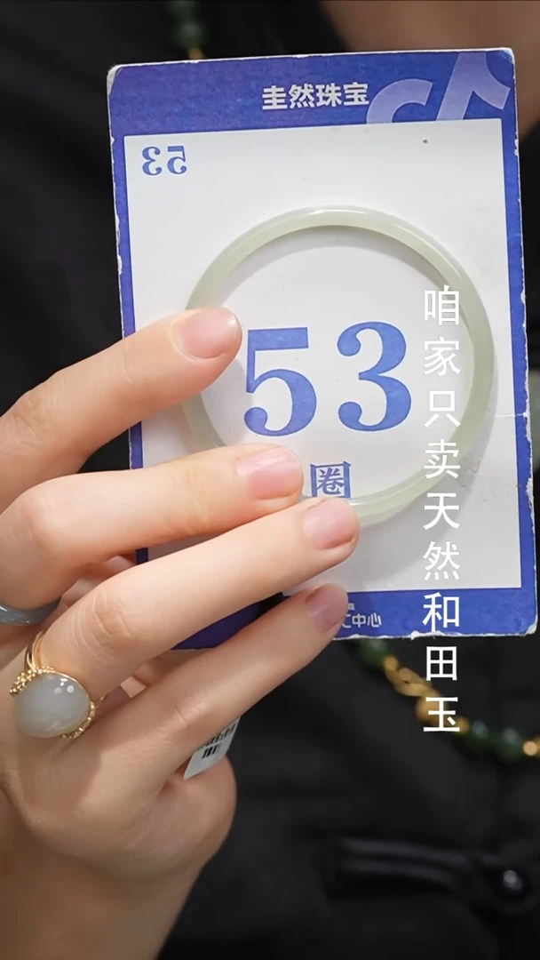 未镶嵌手镯和田玉049