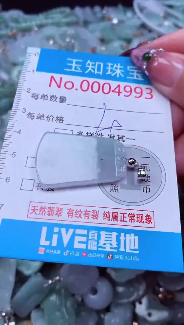 吊坠(不含链)未镶嵌翡翠4993