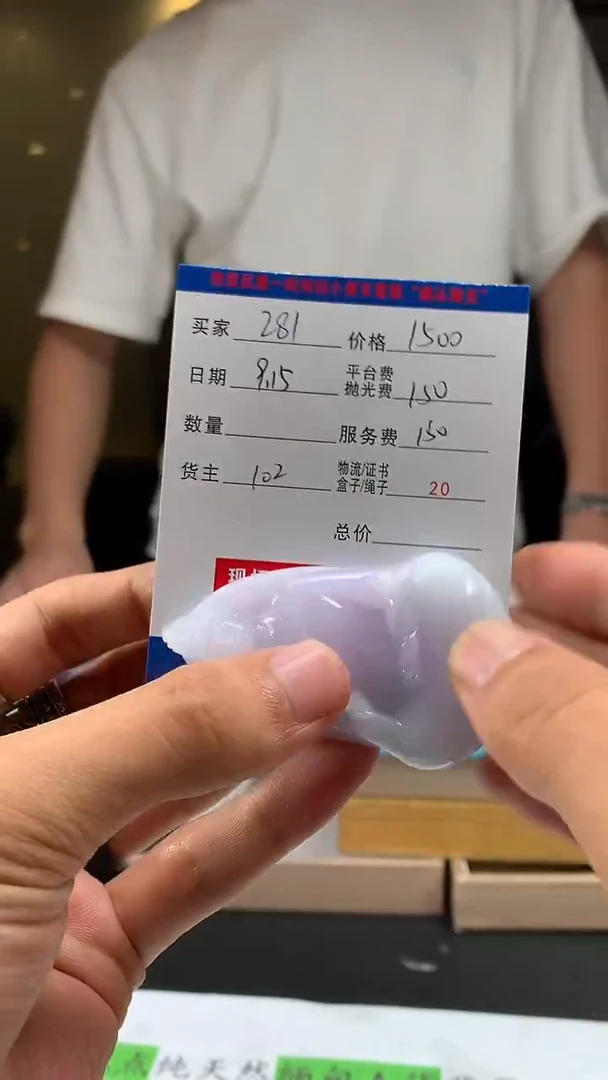 未镶嵌定制翡翠用****1HY109002