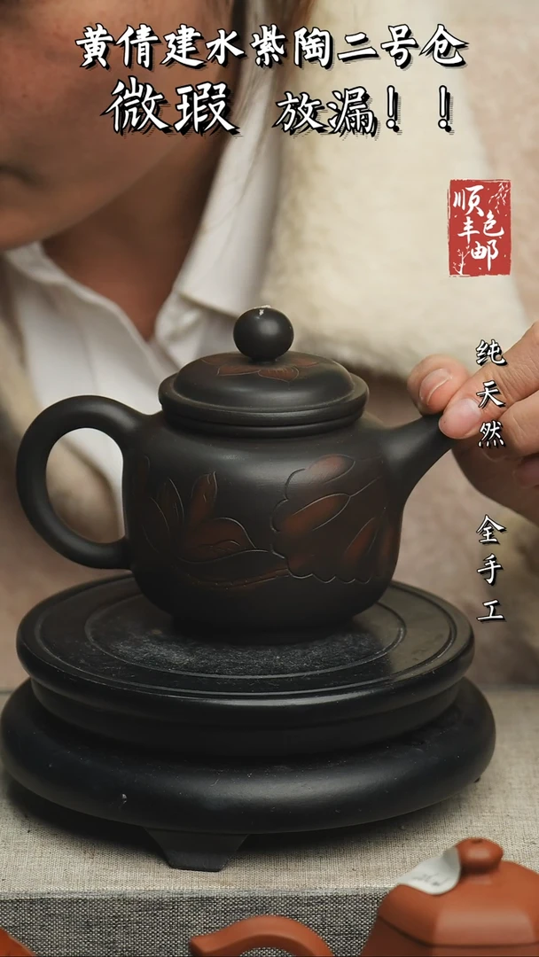 【闪购商品】壶云南建水紫陶微瑕242