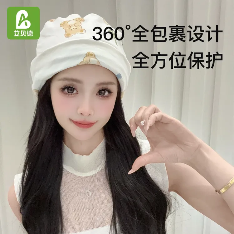 艾贝德月子帽产妇四季透气小清新防风帽孕妇欧若风产妇帽