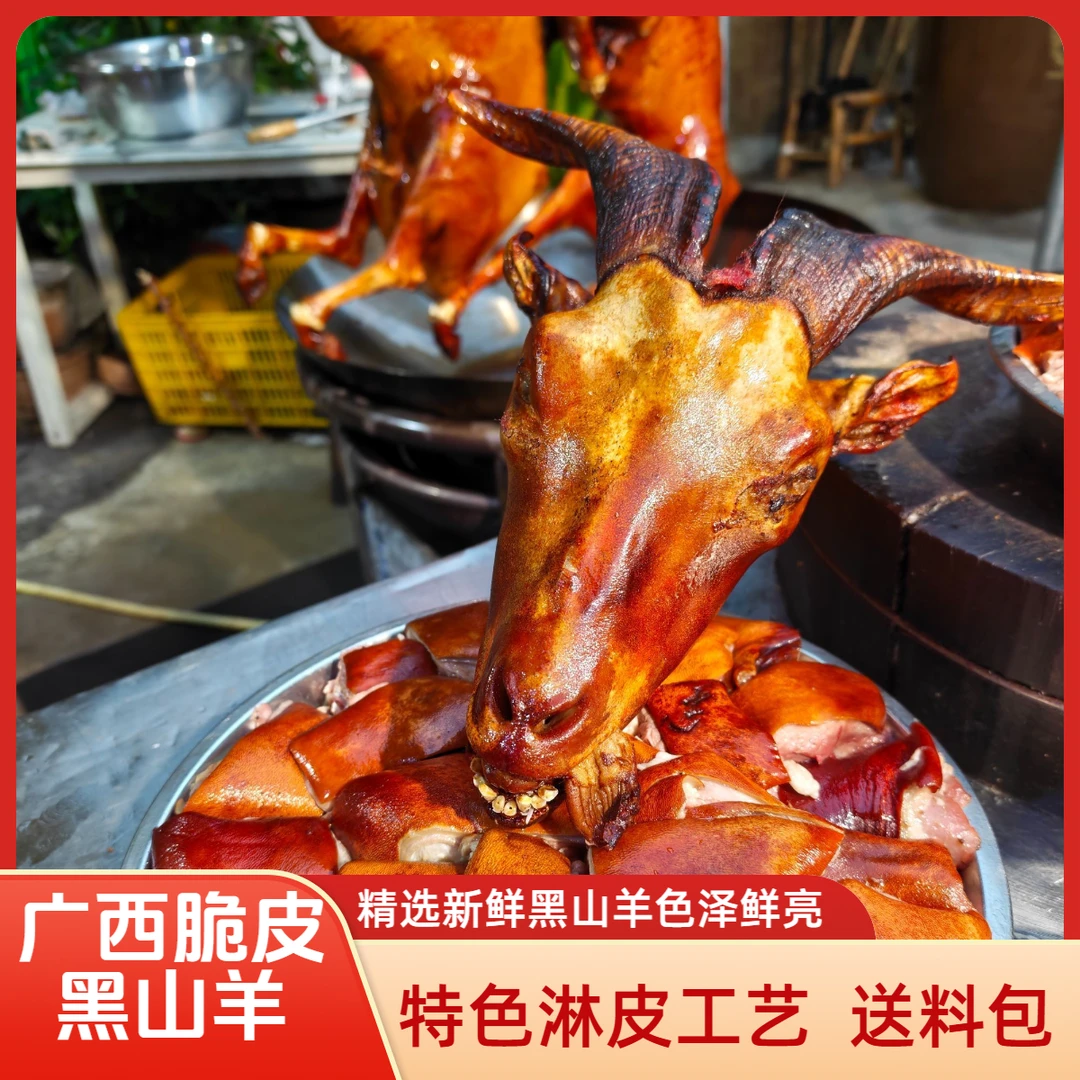 广西脆皮山羊鲜肉，⑨⑨纹拍2斤发3斤，现称现卖 配料包