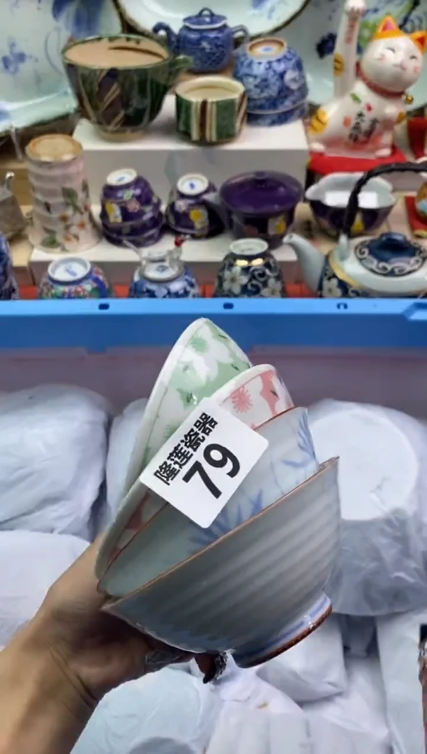 【闪购商品】瓷片隆莲瓷器欢迎大家