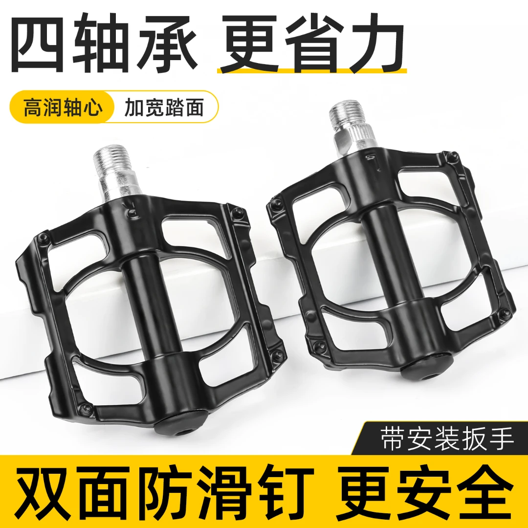电动自行车脚踏板山地车铝合金脚蹬便捷通用快拆款式轴承滚珠耐磨