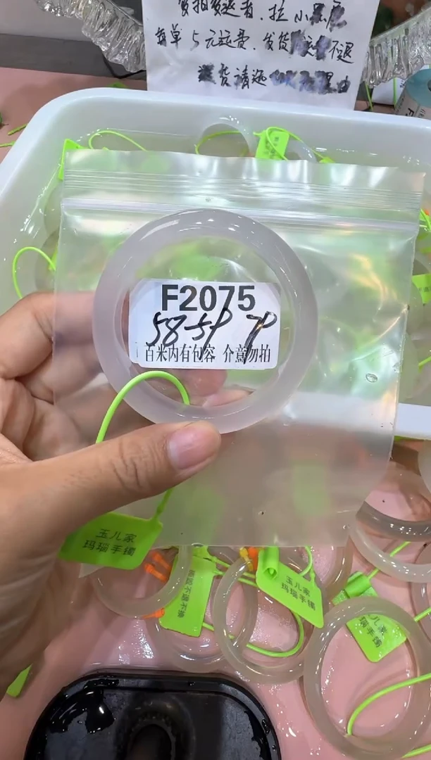 手镯玛瑙/玉髓合金?玛瑙