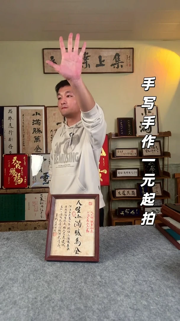 书法C*w手写书法 文创摆台