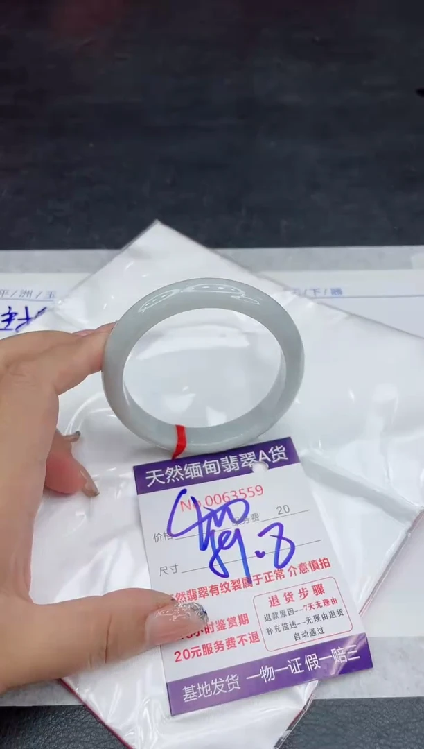 【闪购商品】翡翠手镯未镶嵌88888888