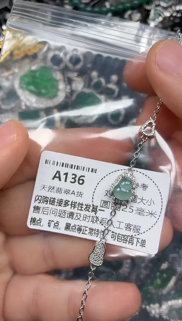 颈饰未镶嵌翡翠A136手链