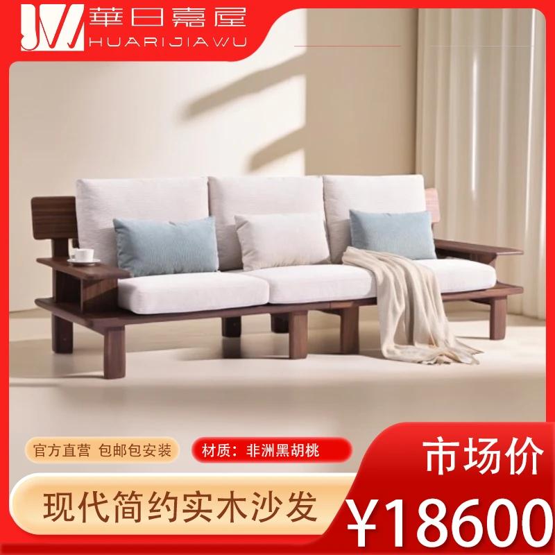 华日嘉屋现代简约非洲黑胡桃木实木沙发茶几边几电视柜客厅创意