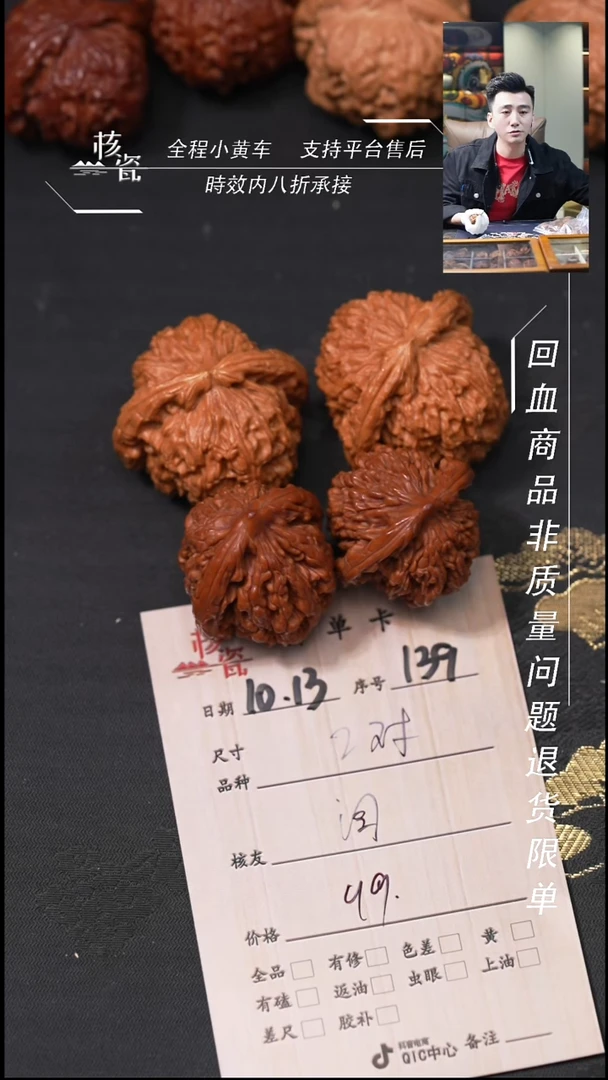 把件文玩核桃闫*玉2对打包139