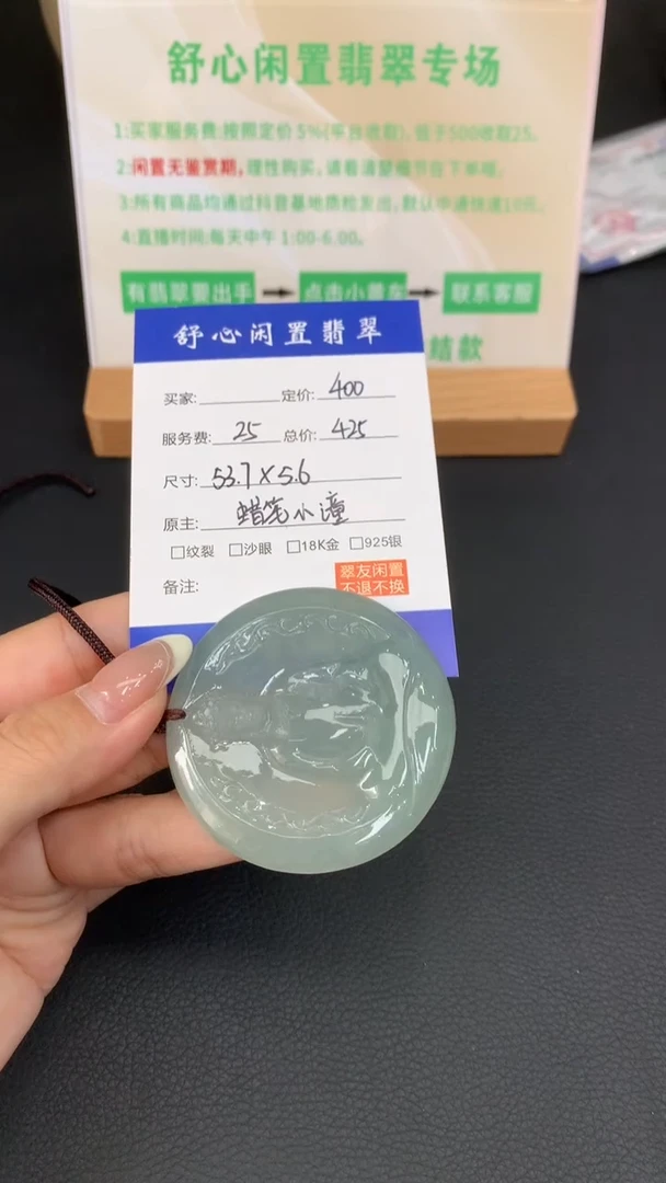 未镶嵌定制翡翠?***仙D300