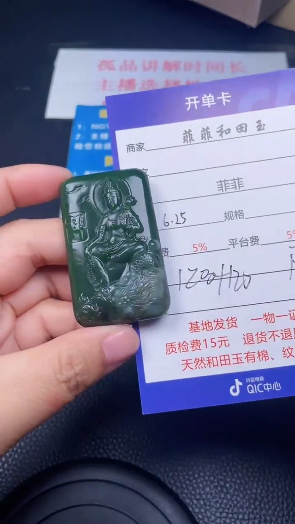 和田玉未镶嵌挂件F1022