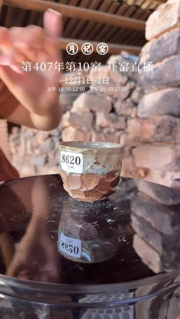 8620 裸烧铁胎天珠杯@@st-TTB