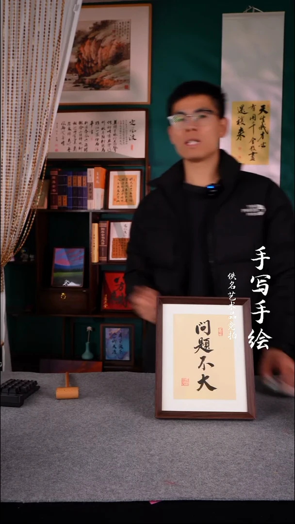 书法熟**下书法摆件10寸902