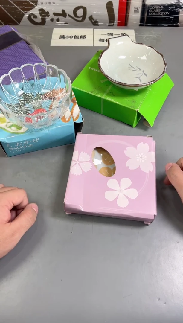 瓷片?****?045号满30米包邮，打包不易