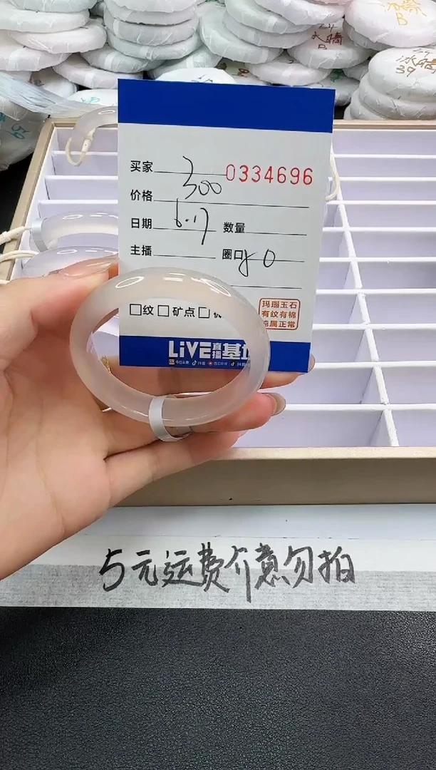 玛瑙/玉髓手镯未镶嵌4696