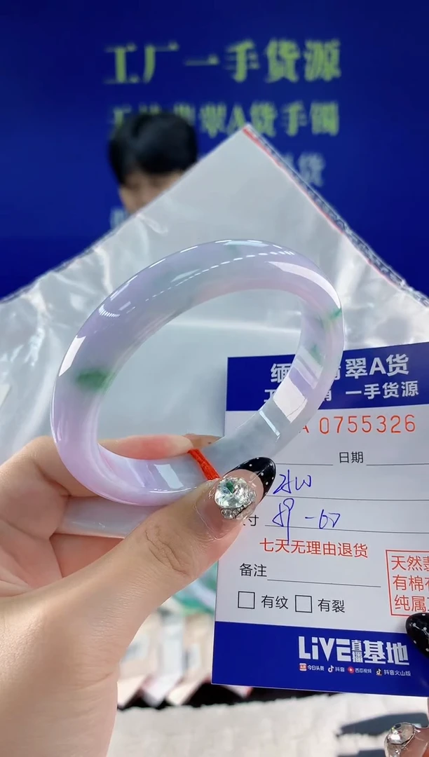 未镶嵌手镯翡翠26天然翡翠A货