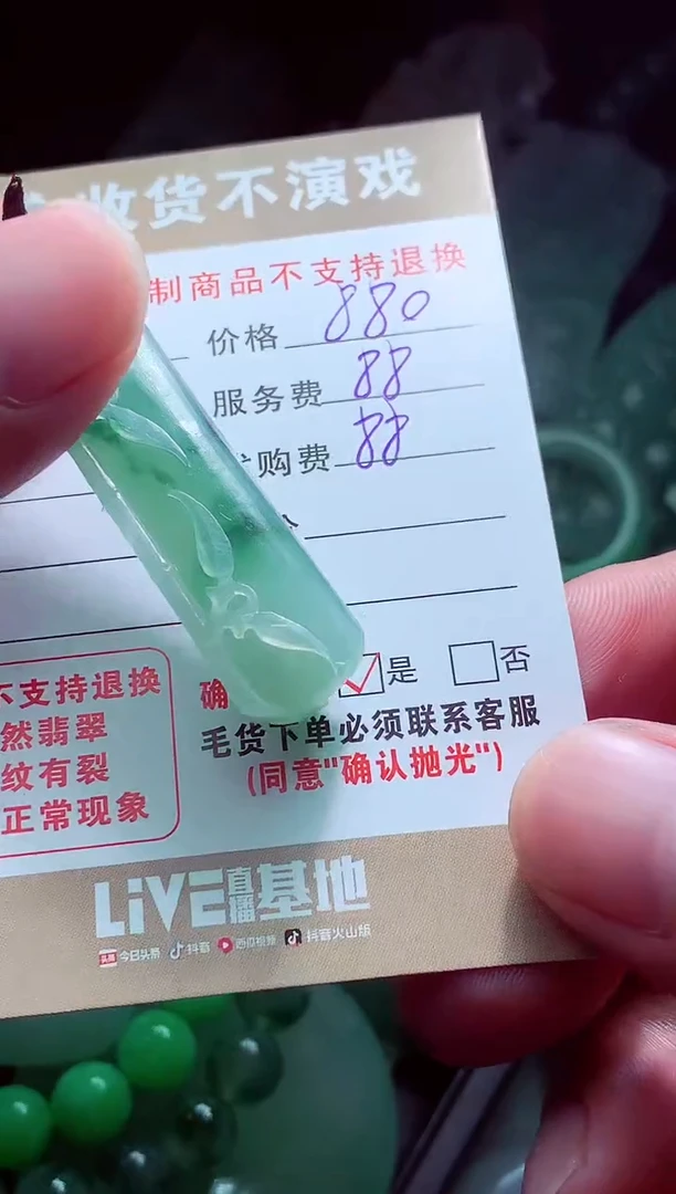 未镶嵌定制翡翠东****转翡翠毛货定制560689