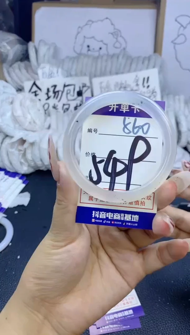 手镯玛瑙/玉髓未镶嵌560
