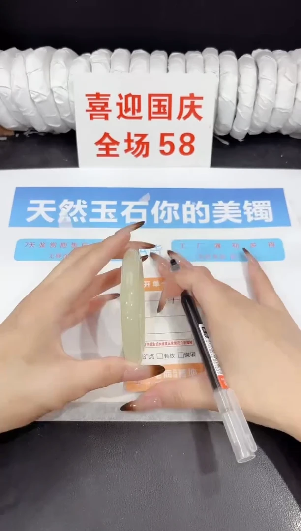 未镶嵌手镯石英质玉192-53.4