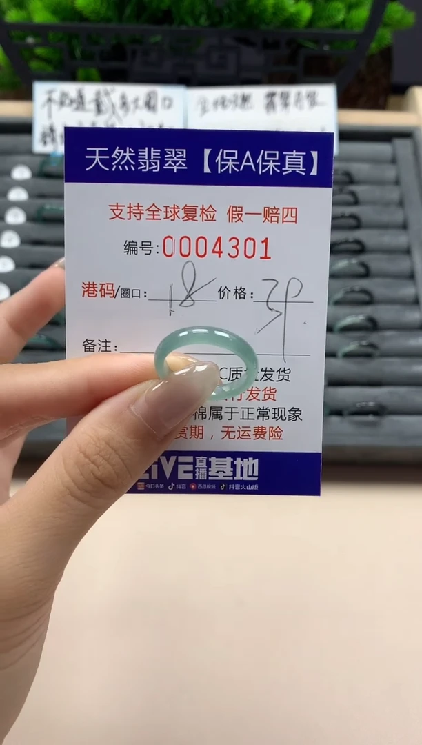 翡翠戒指未镶嵌天然004301