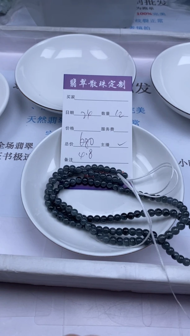 翡翠未镶嵌颈饰贞城散珠批发DIY编制