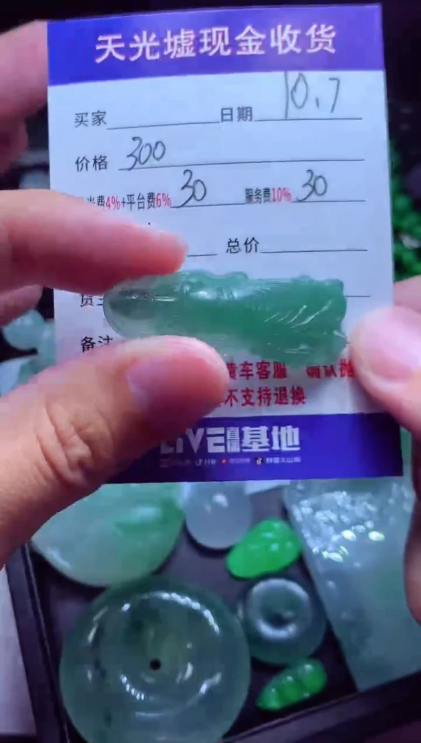 未镶嵌定制翡翠庞**#翡翠毛货定制