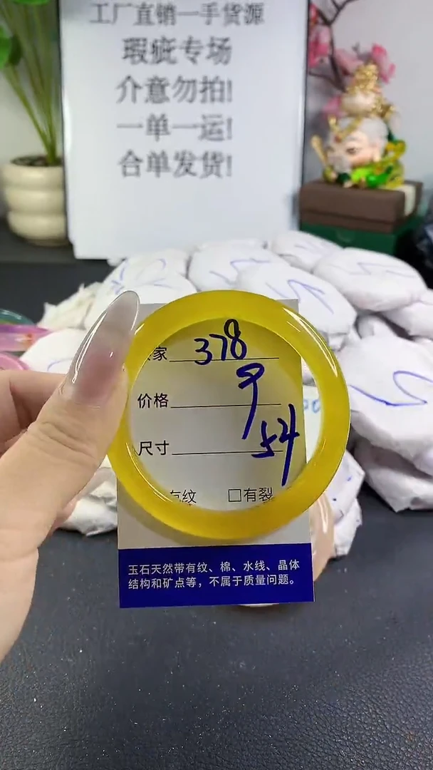 手镯玛瑙/玉髓未镶嵌378
