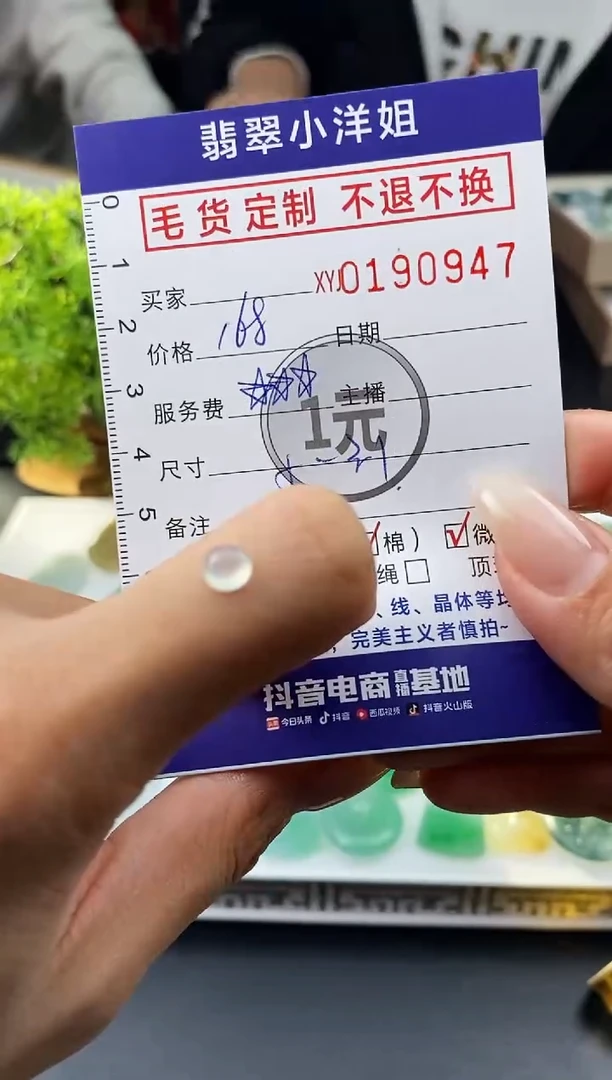 【闪购商品】定制翡翠未镶嵌毛货商品 不退换/0947