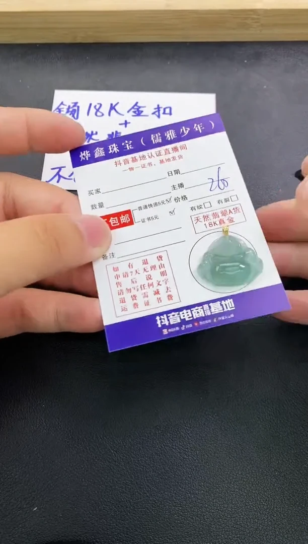 颈饰18K金镶嵌翡翠天然翡翠A货赠皮绳